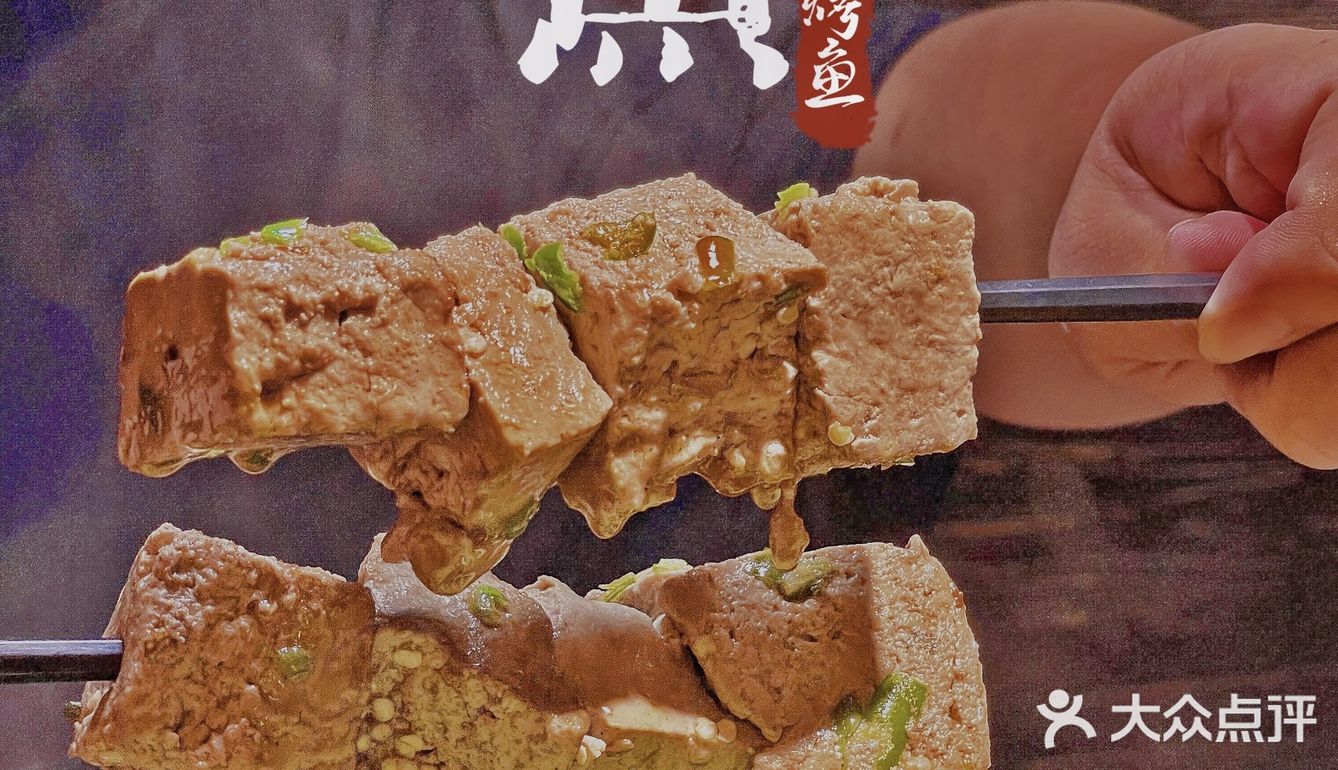 成都必打卡的烤鱼店，N刷1000次都吃不够