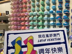 -LUSH(威尼斯人店)