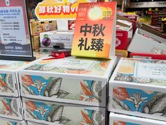 -世纪联华(杭州新塘路店)