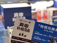 -有趣人类咖啡(永庆坊店)