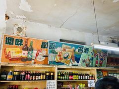 -赵府街副食店
