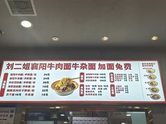 -刘二姐襄阳牛肉面(鸟巢店)