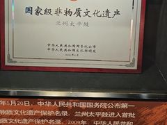 -兰州非物质文化遗产陈列馆