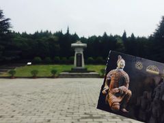 -秦始皇帝陵博物院-丽山园