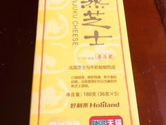 -好利来(团结湖店)