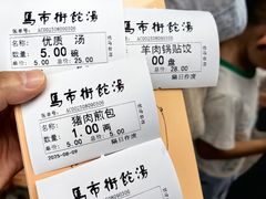 -马市街食它汤店(解放路店)