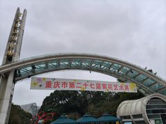 -南山植物园