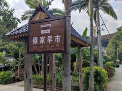 -西双版纳原始森林公园