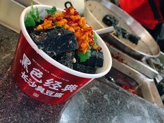 大碗臭豆腐-黑色经典臭豆腐·长沙鲜食商店(坡子街店)