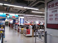 店内环境-人人乐(解放路二店)