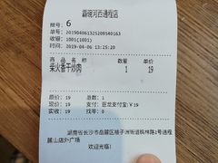 -霸碗盖码饭(长沙河西通程店)
