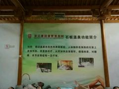 -唐风温泉