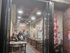 门面-没牙伯花生汤店(老药洲店)