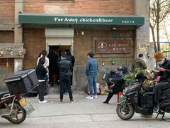 门面-管中炸鸡(建国道店)