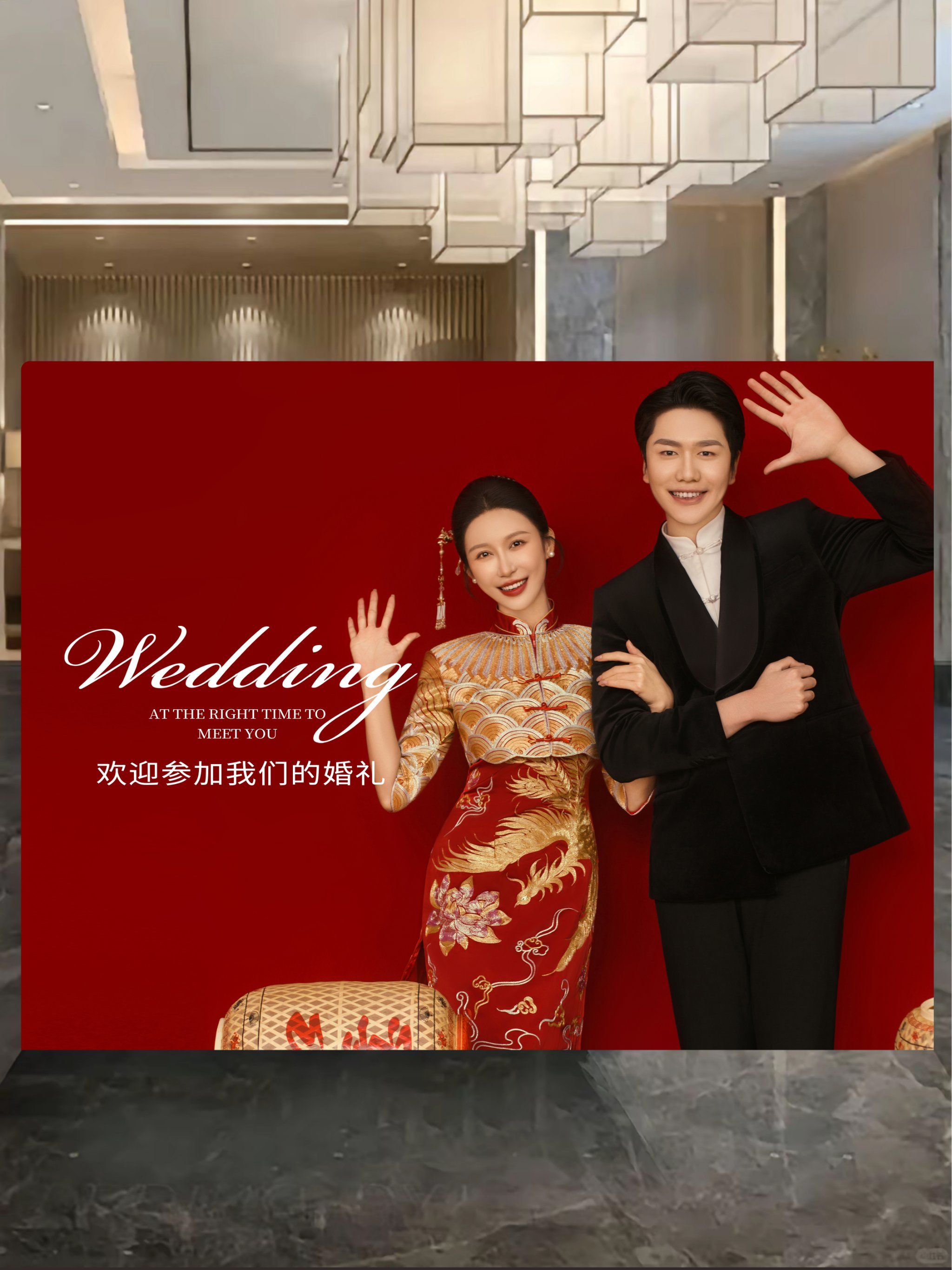 婚礼当天被夸爆了的婚礼迎宾海报🔥
