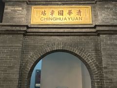-中国铁道博物馆(正阳门馆)