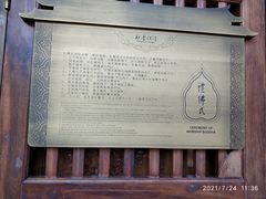 -南普陀素菜馆