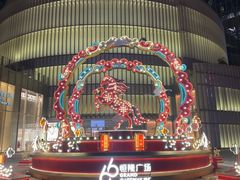 -港汇恒隆广场