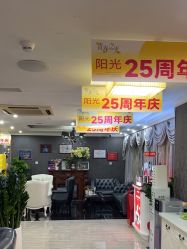 -深圳阳光医疗美容医院·旗舰店