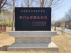 -青州市云门山风景区