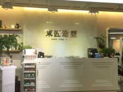 -发朵Hair 烫染沙龙