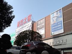 -居然之家(两江国际MALL店)