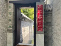 -京兆尹(雍和宫店)