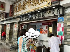 -達揚原味燉品(文明路店)