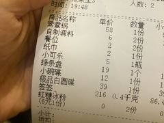 账单-钢管厂五区小郡肝串串香(南山店)