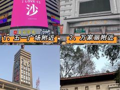-长沙火车站(地铁站)