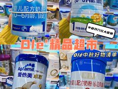 -Olé精品超市(北京合生汇店)