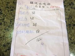 -旺达·福州菜(正大广场店)