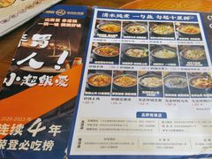 -王明古法砂锅居(开化寺店)