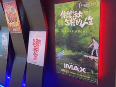 -英皇电影城(英皇集团中心IMAX店)