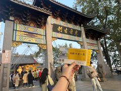 -灵顺寺