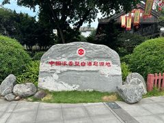 -泸州老窖景区