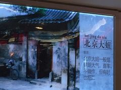 -四季小馆·地道北京小吃(广百店)