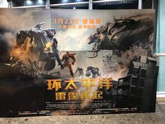 -百丽宫影城(嘉里汇店)