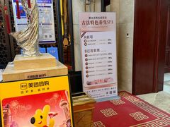 -蒙古贞温泉洗浴