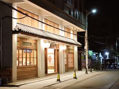 -厝味火锅·潮汕卤水火锅(十一合店)