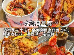 -杭州湖滨in77