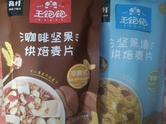 -Olé精品超市(北京合生汇店)