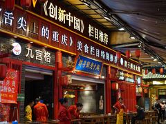 门面-八一好吃街·高品美食广场