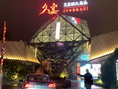 -久宴·天目湖大鱼头(恐龙园店)