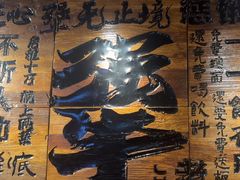 -李犟大爆鳝面·手工蟹黄包(湖滨西湖店)