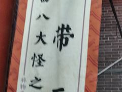 -永兴坊