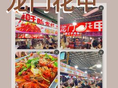 -大学城夜市大排档(凤栖路店)