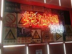 -柴油机1959创意园(IF1959文创园)