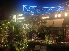 -胡桃里音乐酒馆(环亚凯瑟琳广场店)