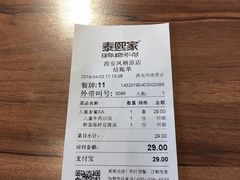 -泰熙家(凤栖原店)